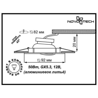 Встраиваемый светильник Novotech Henna 369690 - изображение 2 Встраиваемый светильник Novotech Henna 369690 - изображение 2