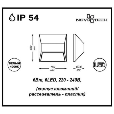 Уличный настенный светильник Novotech Submarine 357227 - изображение 3 Уличный настенный светильник Novotech Submarine 357227 - изображение 3