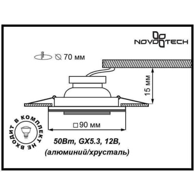 Встраиваемый светильник Novotech Mirror 369435 - изображение 2 Встраиваемый светильник Novotech Mirror 369435 - изображение 2