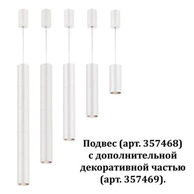 Подвесной светодиодный светильник Novotech Tubo 357468 - изображение 3 Подвесной светодиодный светильник Novotech Tubo 357468 - изображение 3