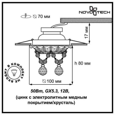 Встраиваемый светильник Novotech Grape 369998 - изображение 2 Встраиваемый светильник Novotech Grape 369998 - изображение 2