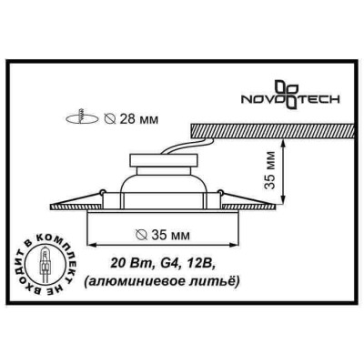Встраиваемый светильник Novotech Star 369343 - изображение 2 Встраиваемый светильник Novotech Star 369343 - изображение 2