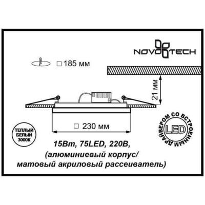 Встраиваемый светильник Novotech Peili 357283 - изображение 2 Встраиваемый светильник Novotech Peili 357283 - изображение 2