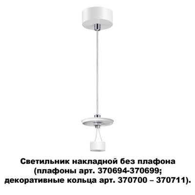 Подвесной светильник Novotech Unite 370690 - изображение 4 Подвесной светильник Novotech Unite 370690 - изображение 4