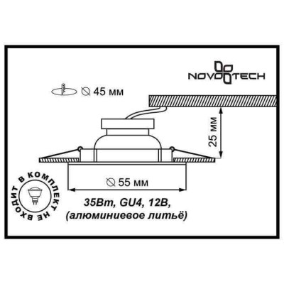 Встраиваемый светильник Novotech Star 369342 - изображение 2 Встраиваемый светильник Novotech Star 369342 - изображение 2