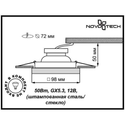 Встраиваемый светильник Novotech Glass 369126 - изображение 2 Встраиваемый светильник Novotech Glass 369126 - изображение 2