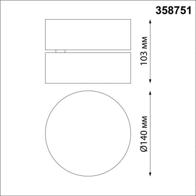 Светодиодный спот Novotech Prometa 358751 - изображение 2 Светодиодный спот Novotech Prometa 358751 - изображение 2