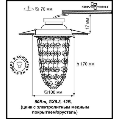Встраиваемый светильник Novotech Grape 369991 - изображение 2 Встраиваемый светильник Novotech Grape 369991 - изображение 2