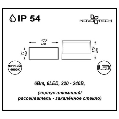 Уличный светильник Novotech Submarine 357228 - изображение 2 Уличный светильник Novotech Submarine 357228 - изображение 2
