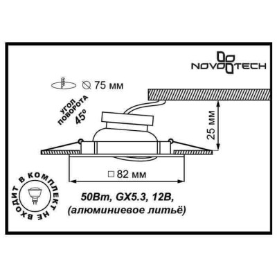 Встраиваемый светильник Novotech Quadro 369106 - изображение 2 Встраиваемый светильник Novotech Quadro 369106 - изображение 2