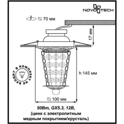 Встраиваемый светильник Novotech Grape 369863 - изображение 2 Встраиваемый светильник Novotech Grape 369863 - изображение 2
