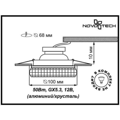 Встраиваемый светильник Novotech Storm 369597 - изображение 2 Встраиваемый светильник Novotech Storm 369597 - изображение 2