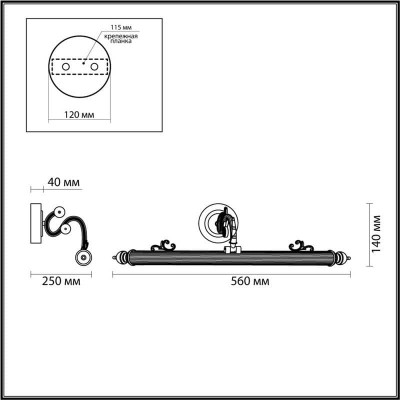 Подсветка для картин Odeon Light Dega 4917/8WL - изображение 2 Подсветка для картин Odeon Light Dega 4917/8WL - изображение 2