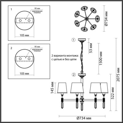 Подвесная люстра Odeon Light London 4887/7 - изображение 2 Подвесная люстра Odeon Light London 4887/7 - изображение 2
