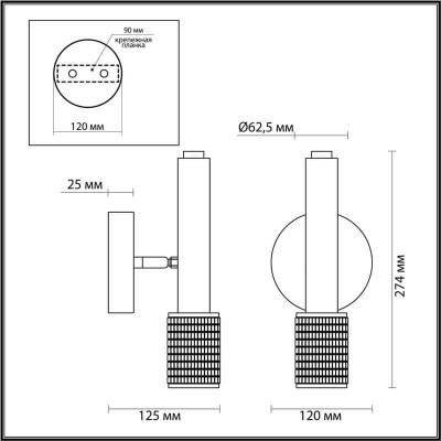 Спот Odeon Light Mehari 4237/1W - изображение 2 Спот Odeon Light Mehari 4237/1W - изображение 2