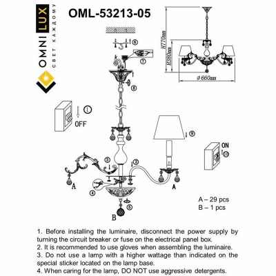 Подвесная люстра Omnilux Bantine OML-53213-05 - изображение 2 Подвесная люстра Omnilux Bantine OML-53213-05 - изображение 2