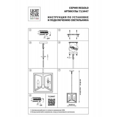 Подвесная люстра Osgona Regolo 713447 - изображение 2 Подвесная люстра Osgona Regolo 713447 - изображение 2