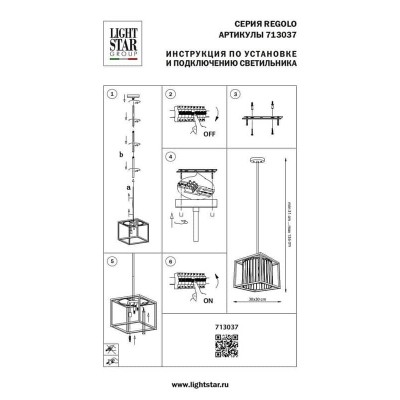 Подвесная люстра Osgona Regolo 713037 - изображение 2 Подвесная люстра Osgona Regolo 713037 - изображение 2