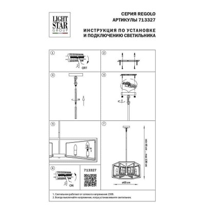 Подвесная люстра Osgona Regolo 713327 - изображение 2 Подвесная люстра Osgona Regolo 713327 - изображение 2