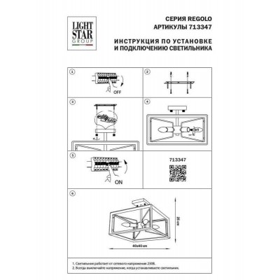 Потолочная люстра Osgona Regolo 713347 - изображение 2 Потолочная люстра Osgona Regolo 713347 - изображение 2