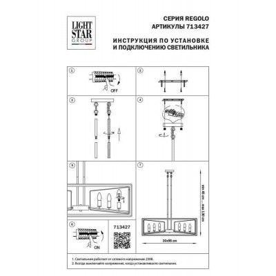 Подвесная люстра Osgona Regolo 713427 - изображение 2 Подвесная люстра Osgona Regolo 713427 - изображение 2