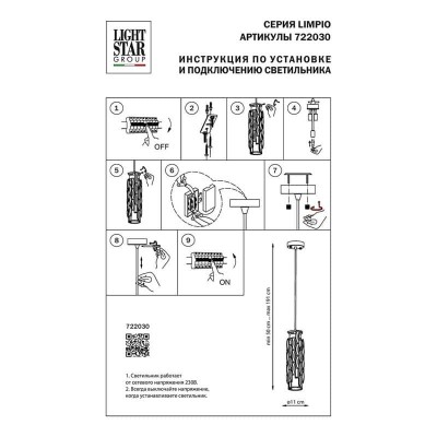 Подвесной светильник Osgona Limpio 722030 - изображение 2 Подвесной светильник Osgona Limpio 722030 - изображение 2