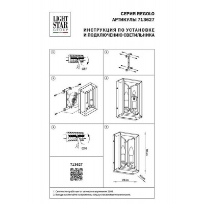 Настенный светильник Osgona Regolo 713627 - изображение 2 Настенный светильник Osgona Regolo 713627 - изображение 2
