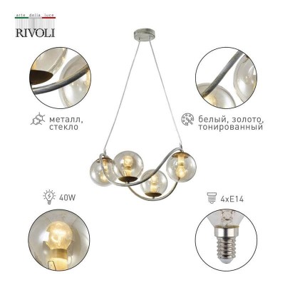 Подвесная люстра Rivoli Belinda 4095-304 Б0052870 - изображение 2 Подвесная люстра Rivoli Belinda 4095-304 Б0052870 - изображение 2