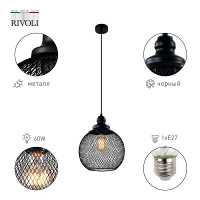 Подвесной светильник Rivoli Rebeca 5096-201 Б0055035 - изображение 3 Подвесной светильник Rivoli Rebeca 5096-201 Б0055035 - изображение 3
