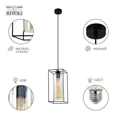 Подвесной светильник Rivoli Luna 5148-201 Б0054978 - изображение 3 Подвесной светильник Rivoli Luna 5148-201 Б0054978 - изображение 3