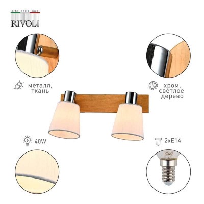 Спот Rivoli Lachrimae 7063-702 Б0055006 - изображение 3 Спот Rivoli Lachrimae 7063-702 Б0055006 - изображение 3