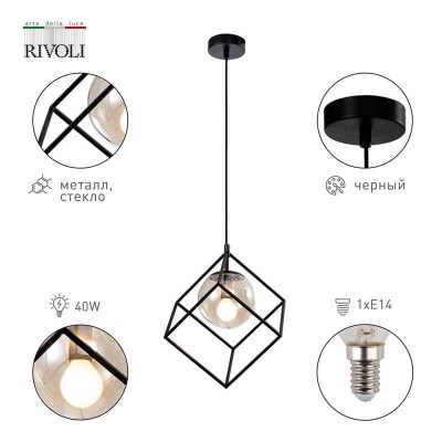 Подвесной светильник Rivoli Moon 5145-201 Б0054981 - изображение 3 Подвесной светильник Rivoli Moon 5145-201 Б0054981 - изображение 3