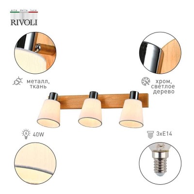 Спот Rivoli Lachrimae 7063-703 Б0055007 - изображение 4 Спот Rivoli Lachrimae 7063-703 Б0055007 - изображение 4