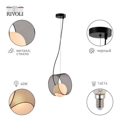 Подвесной светильник Rivoli Mortualia 5149-201 Б0054976 - изображение 3 Подвесной светильник Rivoli Mortualia 5149-201 Б0054976 - изображение 3