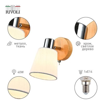 Спот Rivoli Lachrimae 7063-701 Б0055005 - изображение 2 Спот Rivoli Lachrimae 7063-701 Б0055005 - изображение 2