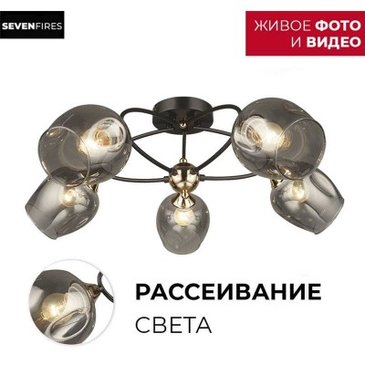 Потолочная люстра Seven Fires Klimin SF3319/5C-CF-FGD - изображение 2 Потолочная люстра Seven Fires Klimin SF3319/5C-CF-FGD - изображение 2