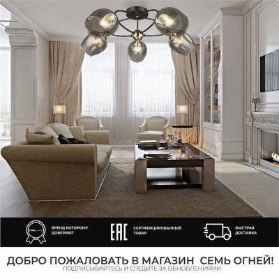 Потолочная люстра Seven Fires Klimin SF3319/5C-CF-FGD - изображение 3 Потолочная люстра Seven Fires Klimin SF3319/5C-CF-FGD - изображение 3