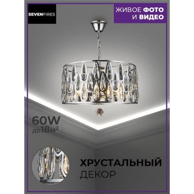 Подвесная люстра Seven Fires Ilana SF3332/6H-CR-CL - изображение 2 Подвесная люстра Seven Fires Ilana SF3332/6H-CR-CL - изображение 2