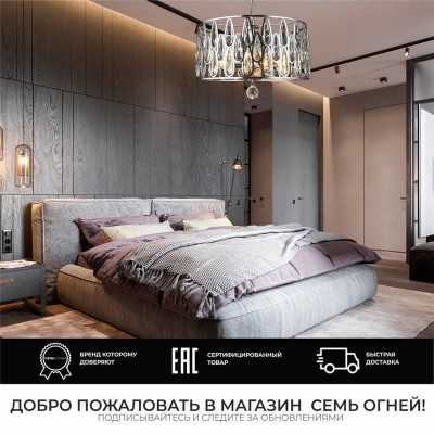 Подвесная люстра Seven Fires Ilana SF3332/6H-CR-CL - изображение 3 Подвесная люстра Seven Fires Ilana SF3332/6H-CR-CL - изображение 3