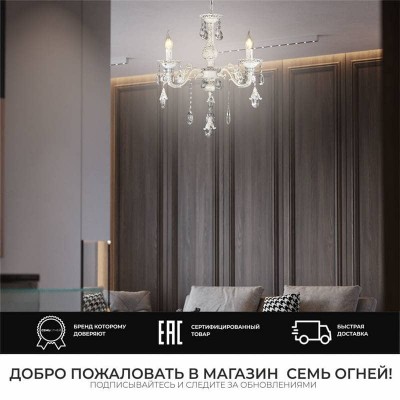 Подвесная люстра Seven Fires Evetta SF3331/3H-WG-CL - изображение 3 Подвесная люстра Seven Fires Evetta SF3331/3H-WG-CL - изображение 3