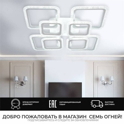 Потолочная люстра Seven Fires Tomiris SF7092/8C-WT - изображение 3 Потолочная люстра Seven Fires Tomiris SF7092/8C-WT - изображение 3