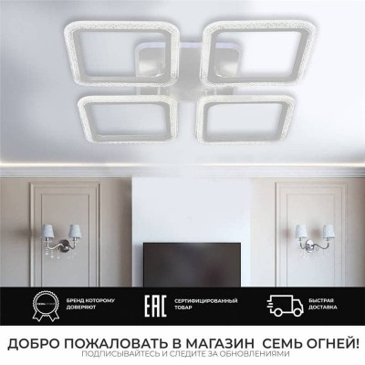 Потолочная люстра Seven Fires Tomiris SF7092/5C-WT-RGB - изображение 3 Потолочная люстра Seven Fires Tomiris SF7092/5C-WT-RGB - изображение 3