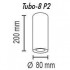 Потолочный светильник TopDecor Tubo8 P2 12 - изображение 2 Потолочный светильник TopDecor Tubo8 P2 12 - изображение 2